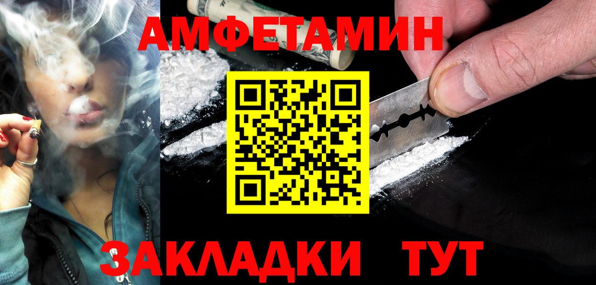 АМФЕТАМИН 97%  Вход с VPN  Амфетамин  Камышлов 