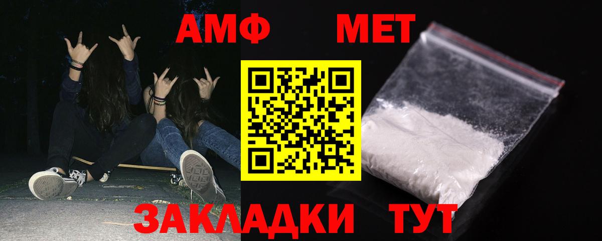 АМФ VHQ Камышлов