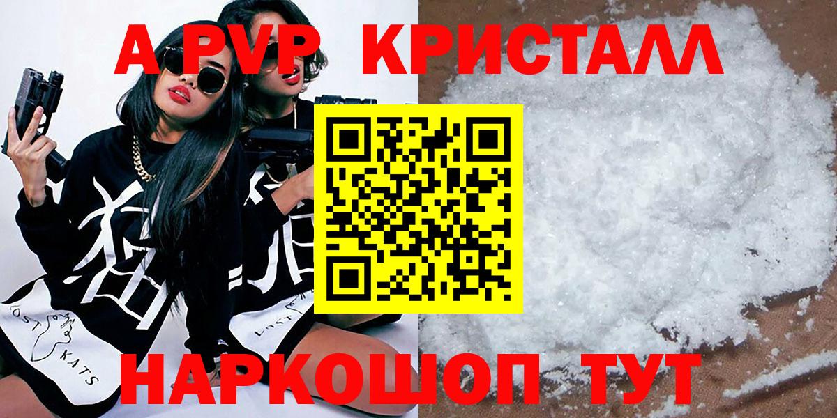 Камышлов  купить  сайты  Вход с VPN  APVP крисы CK  Alfa_PVP СК 