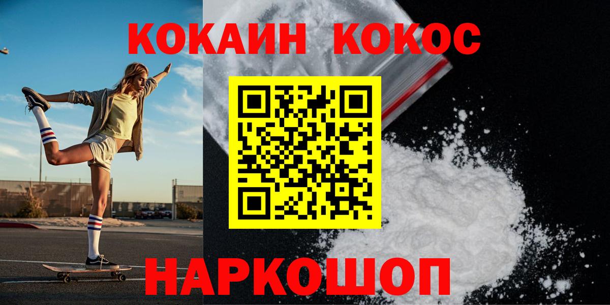 COCAIN VHQ  Cocaine Колумбийский  Вход с VPN  Камышлов 