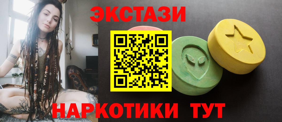 Камышлов  ЭКСТАЗИ 250 мг  Вход с VPN 