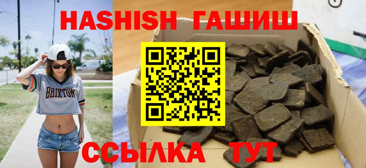 Камышлов  ГАШ AMNESIA HAZE  Вход с VPN  Гашиш хэш 