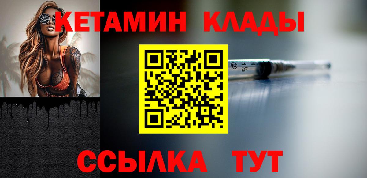 Кетамин VHQ  Вход с VPN  Камышлов 