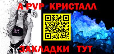 винт Краснознаменск