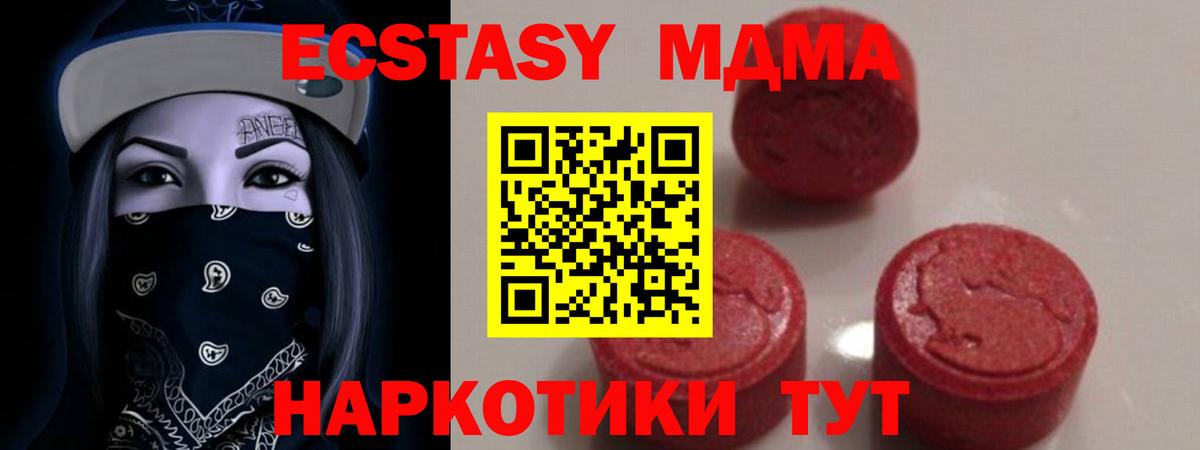 МДМА crystal  Вход с VPN  Камышлов 