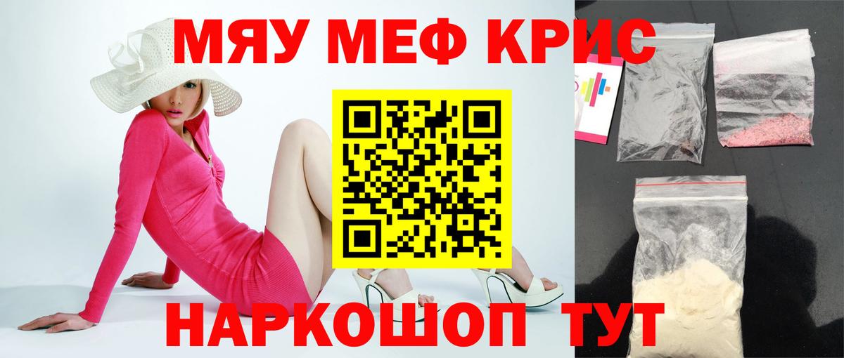 Мефедрон мука Камышлов