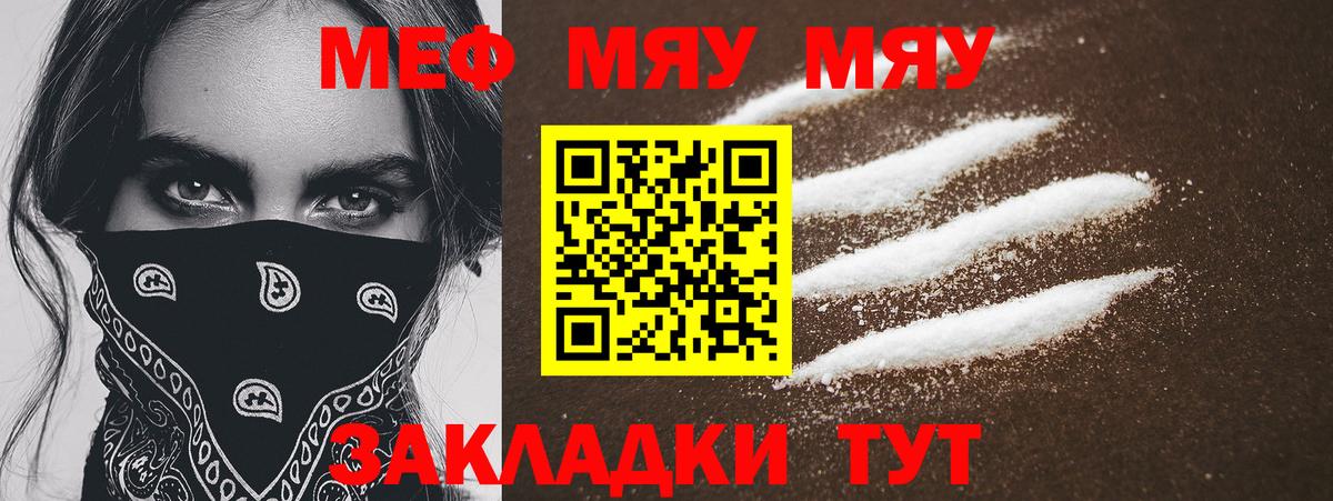 Камышлов  Мефедрон  Вход с VPN  МЯУ-МЯУ мяу мяу  Меф мука 