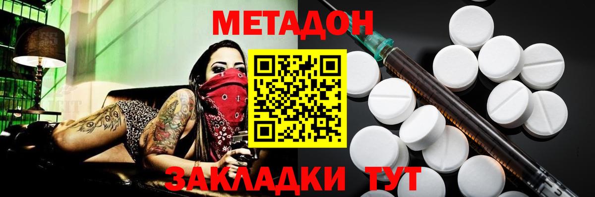 Метадон мёд  МЕТАДОН мёд  omg рабочий сайт  Вход с VPN  Камышлов 