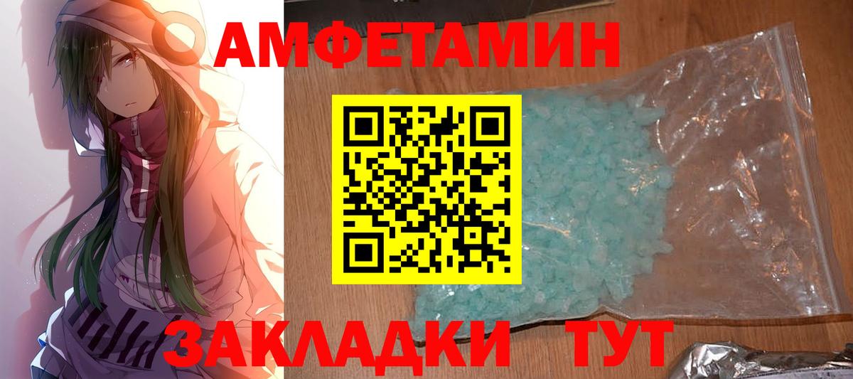 МЕТАМФЕТАМИН Декстрометамфетамин 99.9% Камышлов