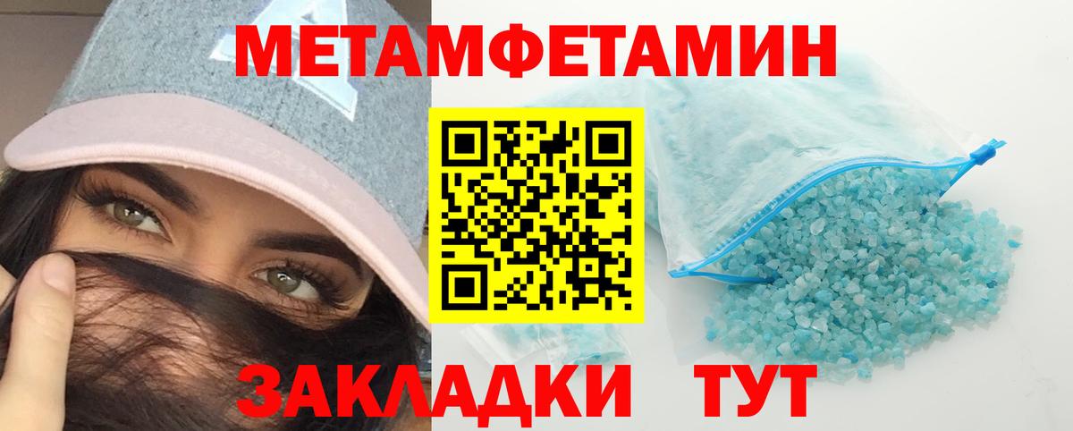 Метамфетамин Декстрометамфетамин 99.9%  Вход с VPN  Метамфетамин Декстрометамфетамин 99.9%  Камышлов 