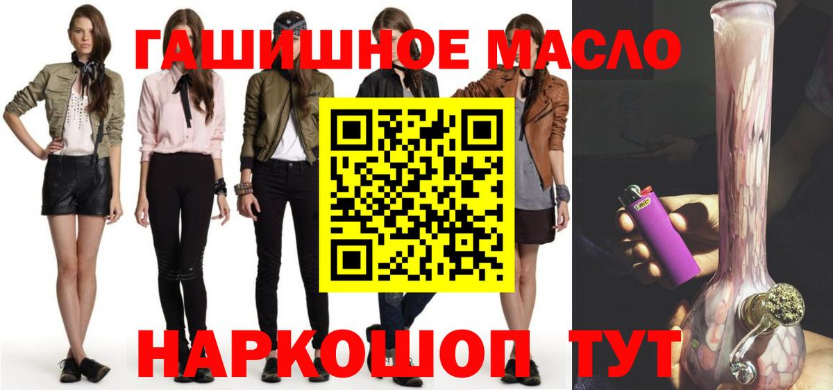 ТГК гашишное масло Камышлов