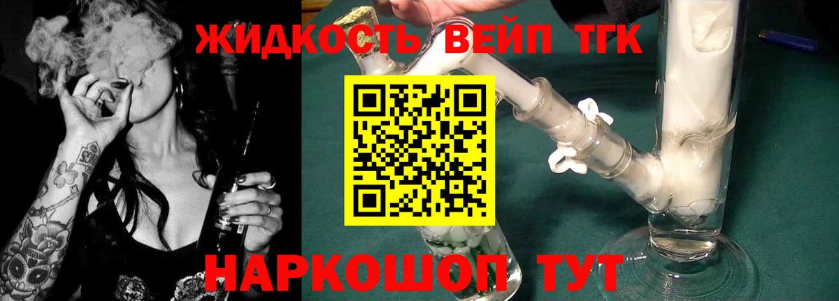 Камышлов  Дистиллят ТГК концентрат  где найти   Вход с VPN  ТГК концентрат 